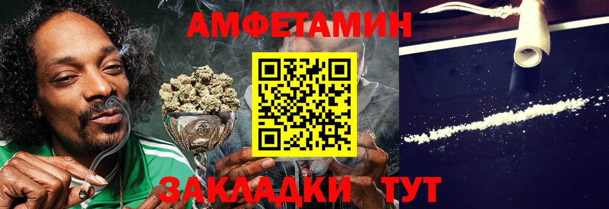 Amphetamine Premium  Вход с VPN  Кушва 