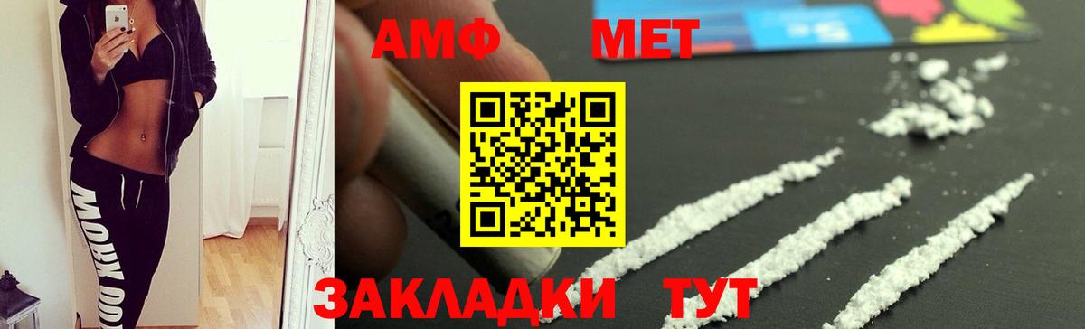АМФ VHQ Кушва