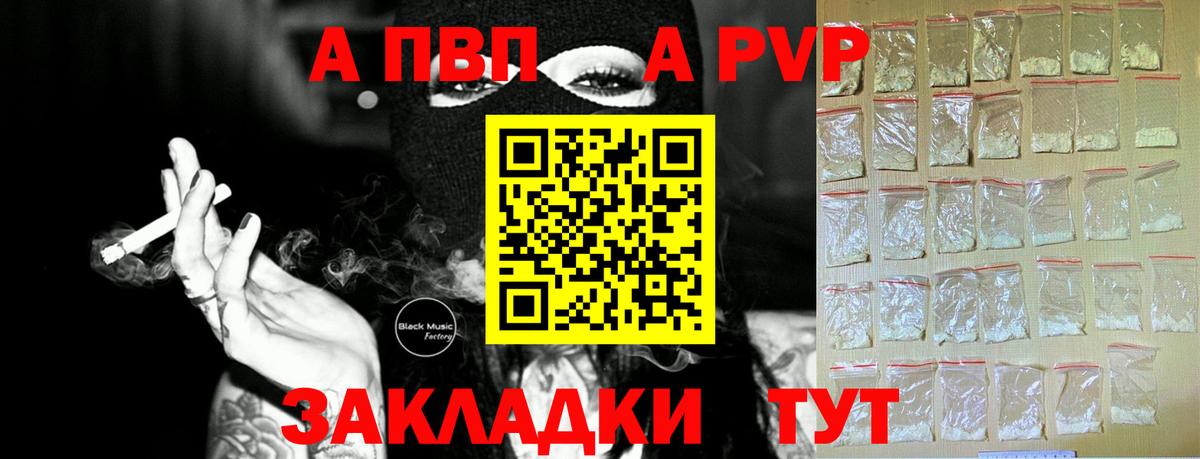 Кушва  A PVP кристаллы  Вход с VPN  Alfa_PVP Crystall  Альфа ПВП Crystall 