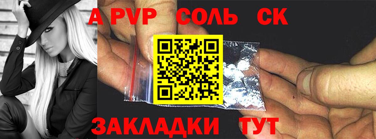 А ПВП мука Кушва