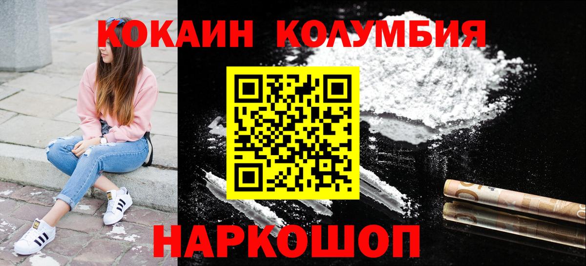 Cocaine Перу Кушва