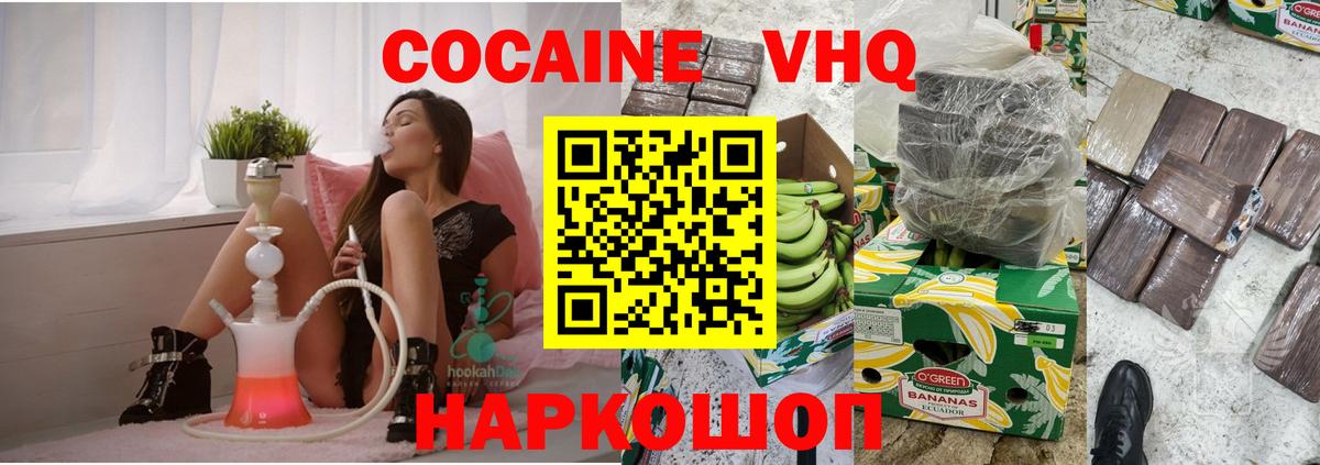 Кокаин 98%  Кокаин  Кушва  где можно купить   Вход с VPN 