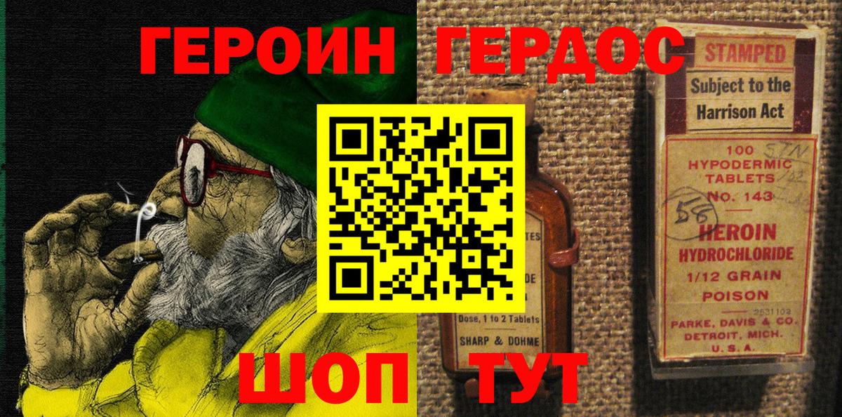 ГЕРОИН  Вход с VPN  Кушва  Героин белый 