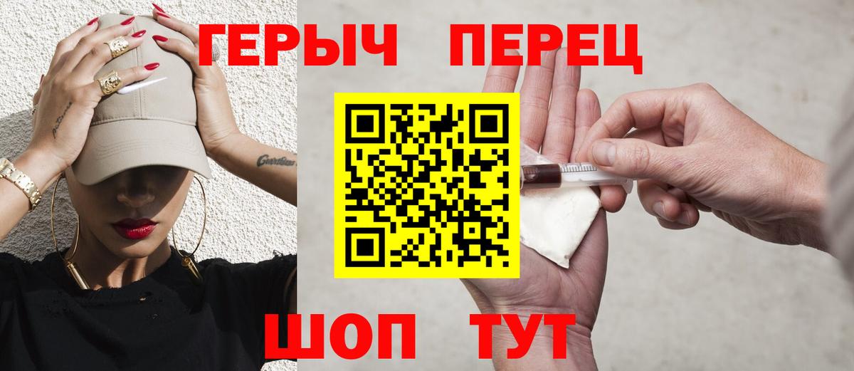 ГЕРОИН герыч Кушва