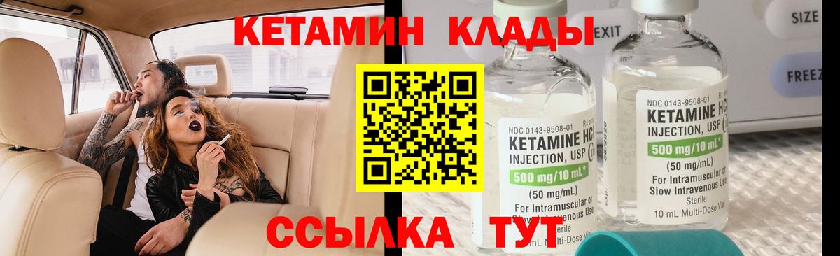 Кушва  Кетамин ketamine  Вход с VPN 