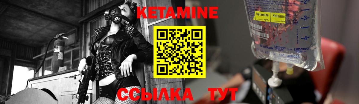 Кетамин ketamine Кушва