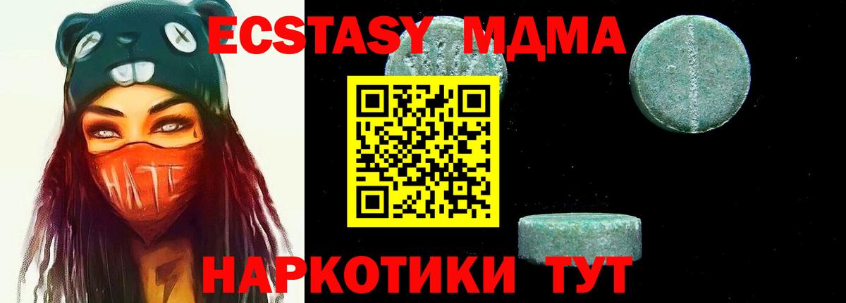 MDMA VHQ  MDMA Molly  Кушва  Вход с VPN 