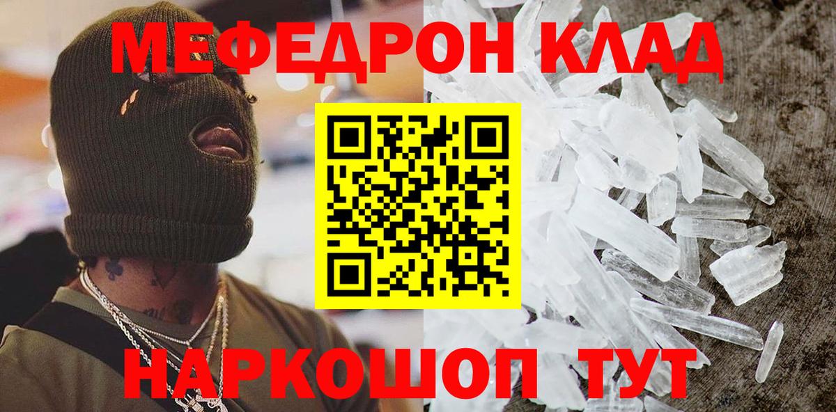 МЯУ-МЯУ мука  МЕФ  Кушва  Вход с VPN 
