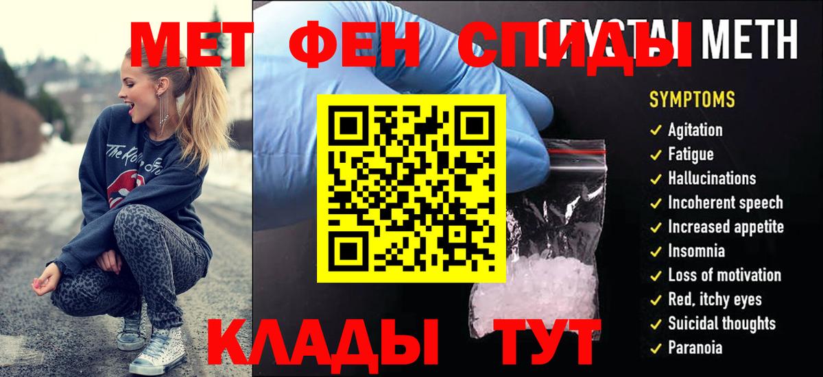 МЕТАМФЕТАМИН Декстрометамфетамин 99.9% Кушва