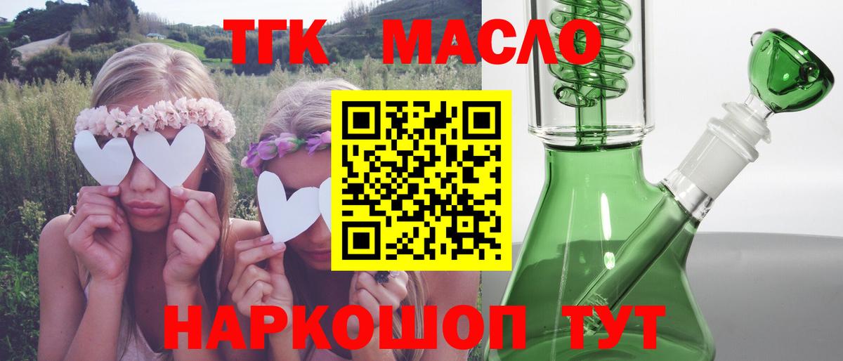 Дистиллят ТГК вейп с тгк  мега ONION  Кушва  Вход с VPN  ТГК THC oil 