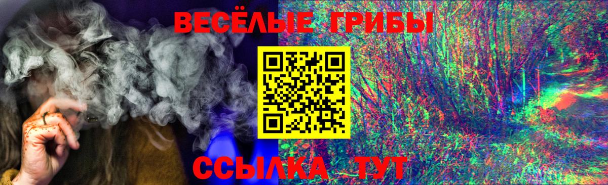 Галлюциногенные грибы Magic Shrooms Кушва